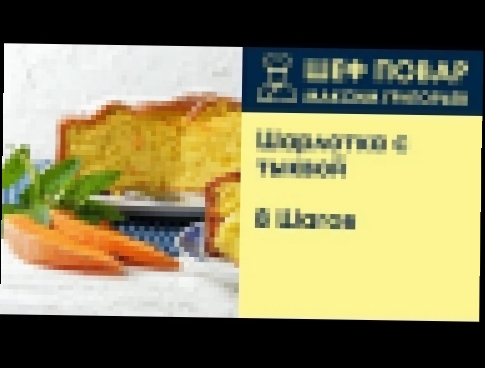 <span aria-label="&#x428;&#x430;&#x440;&#x43B;&#x43E;&#x442;&#x43A;&#x430; &#x441; &#x442;&#x44B;&#x43A;&#x432;&#x43E;&#x439; . &#x420;&#x435;&#x446;&#x435;&#x43F;&#x442; &#x43E;&#x442; 