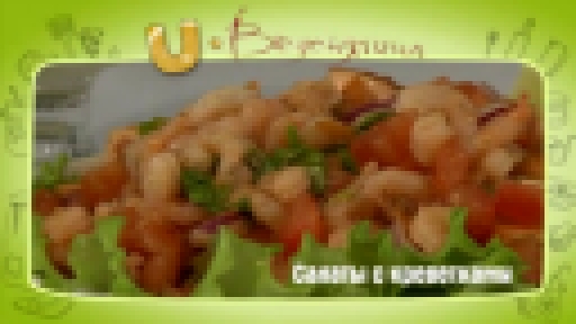 Салаты с креветками 