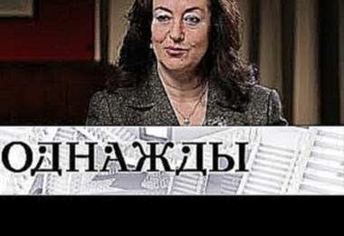 <span aria-label="&quot;&#x41E;&#x434;&#x43D;&#x430;&#x436;&#x434;&#x44B;...&quot;: &#x433;&#x43E;&#x43B;&#x43E;&#x441; &#x422;&#x430;&#x43C;&#x430;&#x440;&#x44B; &#x413;&#x432;&#x435;&#x440;&#x434;&#x446;&#x438;&#x442;&#x435;&#x43B;&#x438;, &#x44E;&#x431 - видеоклип на песню