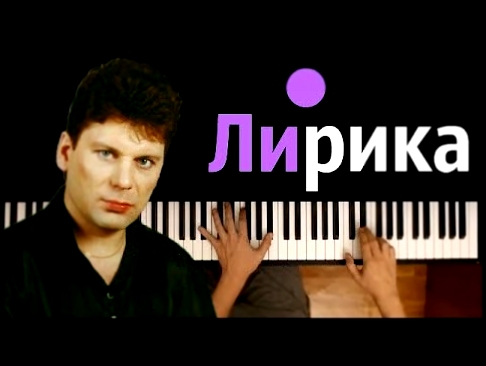 <span aria-label="&#x421;&#x435;&#x43A;&#x442;&#x43E;&#x440; &#x413;&#x430;&#x437;&#x430; - &#x41B;&#x438;&#x440;&#x438;&#x43A;&#x430; &#x25CF; &#x43A;&#x430;&#x440;&#x430;&#x43E;&#x43A;&#x435; | PIANO_KARAOKE &#x25CF; &#x1D34;&#x1D30; + &#x41D;&#x41E;&#x - видеоклип на песню