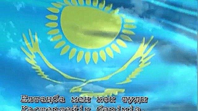 Қазақстан бақытты (караоке минус) Дәрібаевтар - видеоклип на песню