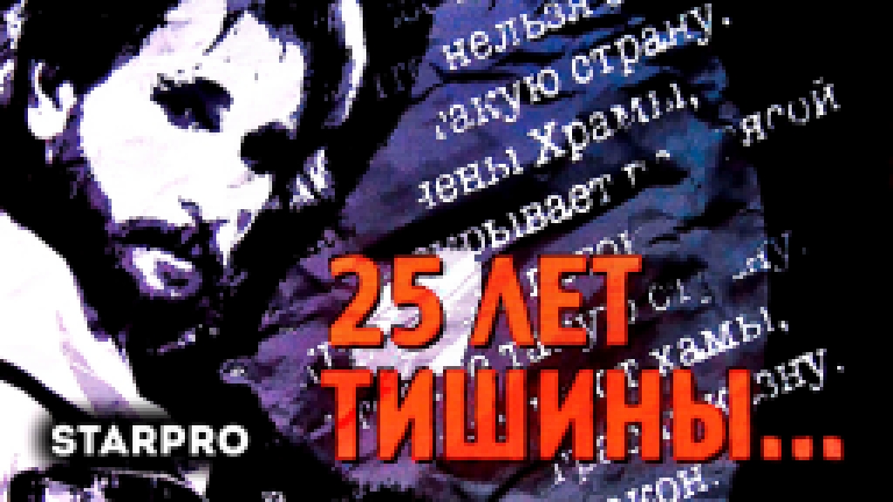Игорь Тальков мл. & Азиза - Память ("25 лет тишины..." - концерт памяти И. Талькова) - видеоклип на песню