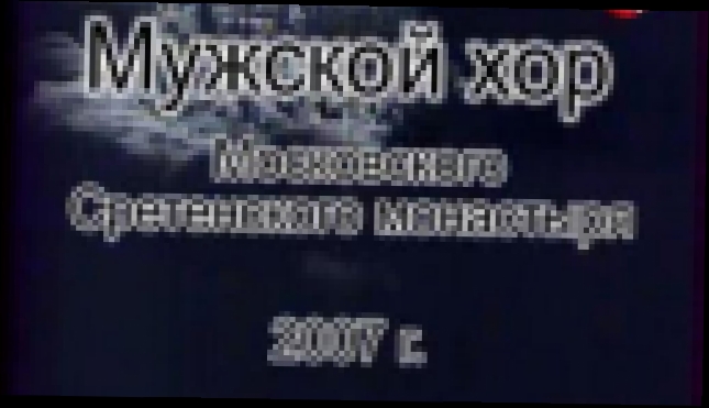 Эх, дороги! - видеоклип на песню