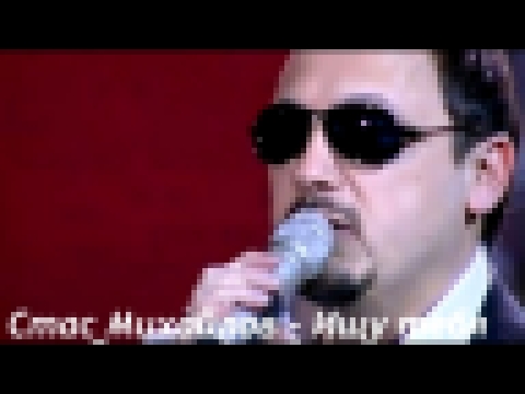 Стас Михайлов - Ищу тебя - видеоклип на песню