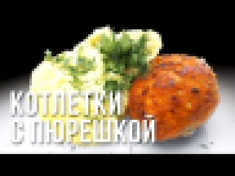 Рецепт котлет из СССР 