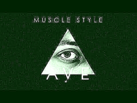 Muscle Style – Без баб feat. Kempel (аудио) - видеоклип на песню