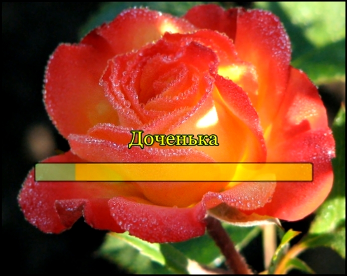 Доченька - видеоклип на песню