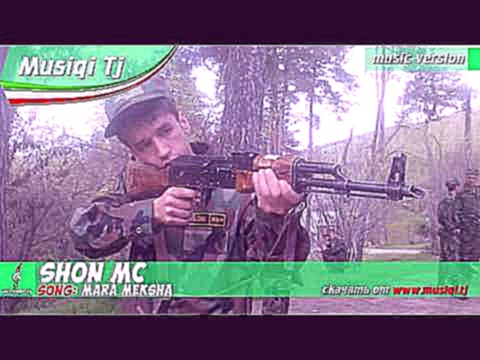 <span aria-label="&#x428;&#x43E;&#x43D; &#x41C;&#x421; - &#x41C;&#x430;&#x440;&#x430; &#x43C;&#x435;&#x43A;&#x448;&#x430; | Shon MC - Mara meksha &#x410;&#x432;&#x442;&#x43E;&#x440;: Musiqi TJ 2 &#x433;&#x43E;&#x434;&#x430; &#x43D;&#x430;&#x437;&#x430;&#x - видеоклип на песню