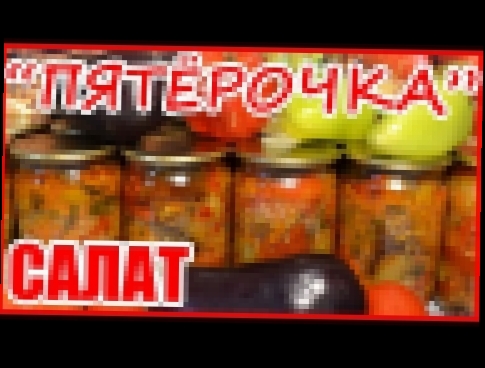 <span aria-label="&#x421;&#x410;&#x41B;&#x410;&#x422; &#x41F;&#x42F;&#x422;&#x401;&#x420;&#x41E;&#x427;&#x41A;&#x410;!!! &#x421;&#x410;&#x41B;&#x410;&#x422; &#x418;&#x417; 