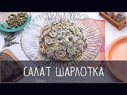 <span aria-label="&#x421;&#x430;&#x43B;&#x430;&#x442; &#x448;&#x430;&#x440;&#x43B;&#x43E;&#x442;&#x43A;&#x430; &#x431;&#x435;&#x437; &#x43C;&#x430;&#x439;&#x43E;&#x43D;&#x435;&#x437;&#x430;. 