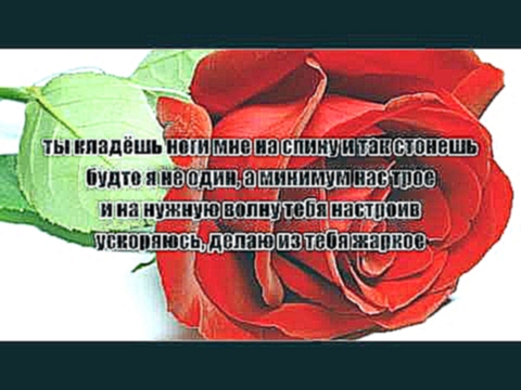 Kempel - я хочу тебя Lyrics - видеоклип на песню