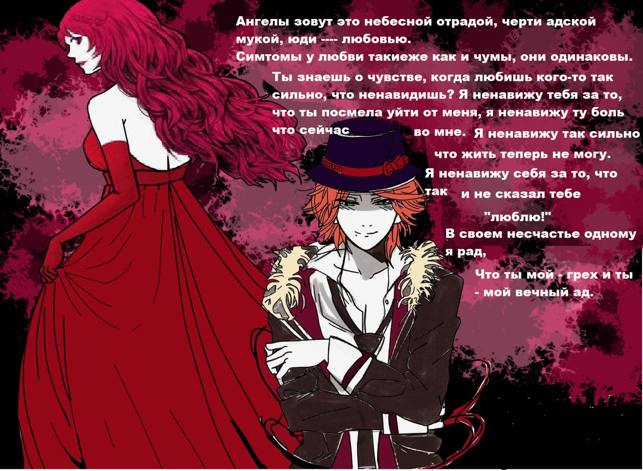 D_yavol_skie-vozlyublennye-Diabolik-Lovers Опенинг