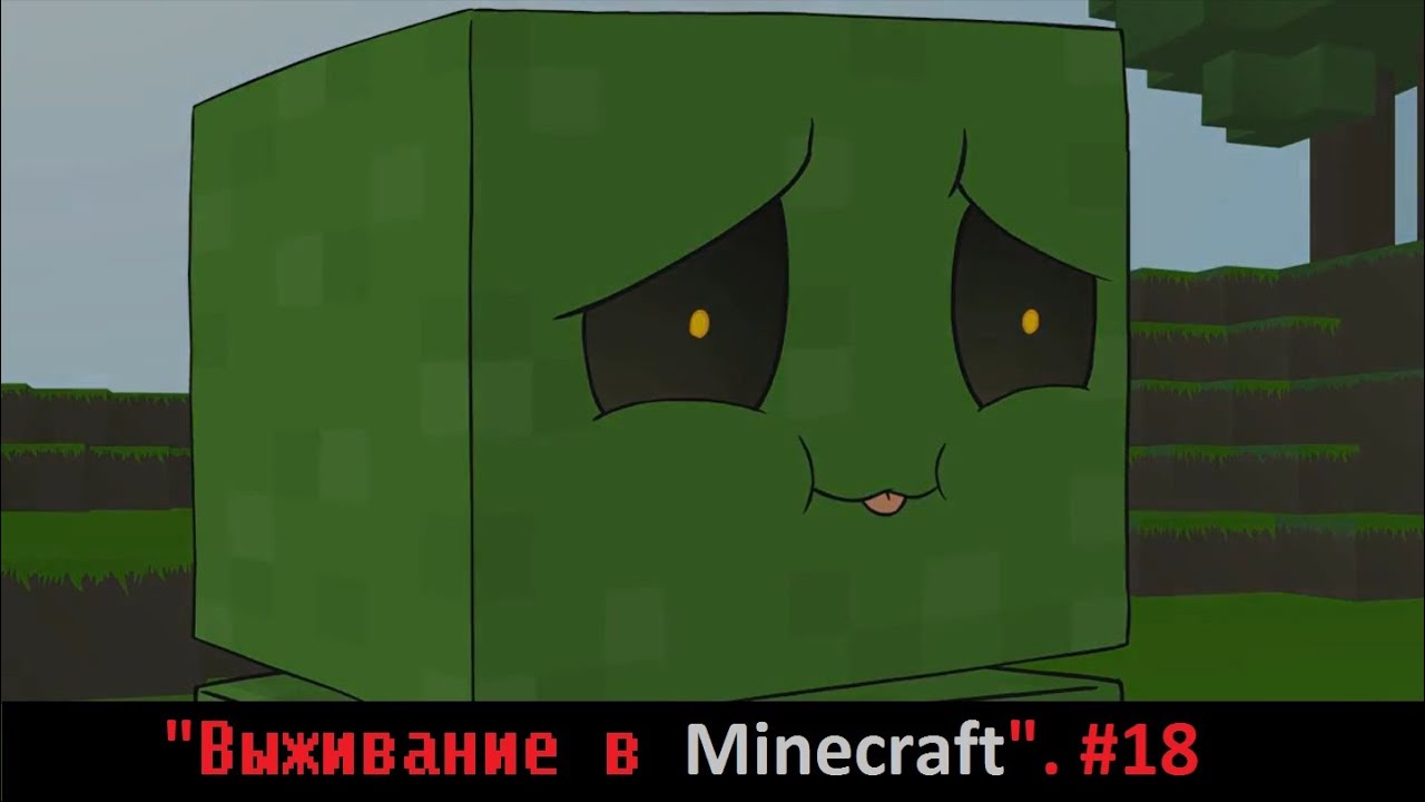 Dambo Music MINECRAFT RAP - ЗЕЛЁНЫЙ НЯША КРИПЕР