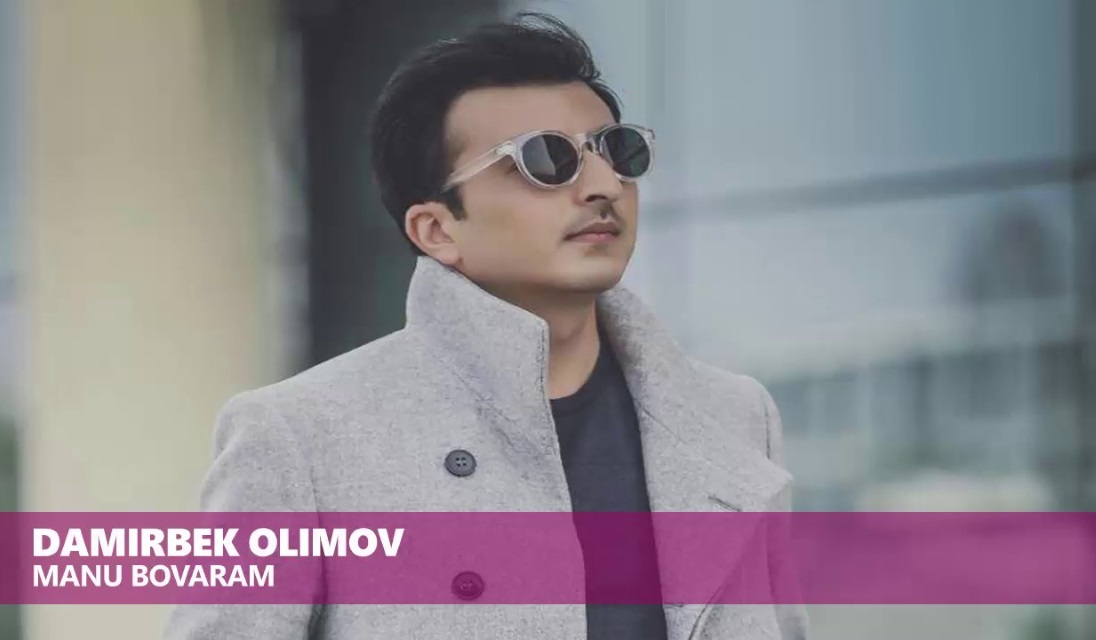 Дамирбек Олимов Дунё (Аудио) | Damirbek Olimov - Dunyo (Audio 2015)