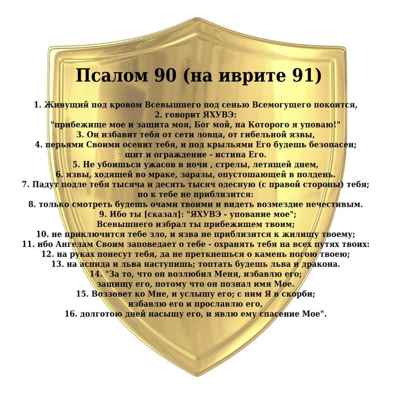 Давида 90