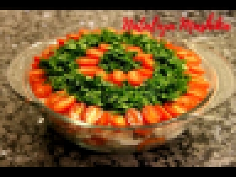 Салат "ШИРЕ КРУГ".Улетает со стола первым! ОЧЕНЬ ВКУСНЫЙ!Альтернатива Оливье и Шубе! 