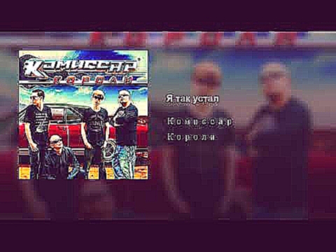 <span aria-label="&#x42F; &#x442;&#x430;&#x43A; &#x443;&#x441;&#x442;&#x430;&#x43B; &#x410;&#x432;&#x442;&#x43E;&#x440;: Various Artists - Topic 3 &#x43C;&#x435;&#x441;&#x44F;&#x446;&#x430; &#x43D;&#x430;&#x437;&#x430;&#x434; 10 &#x43C;&#x438;&#x43D;&#x44 - видеоклип на песню