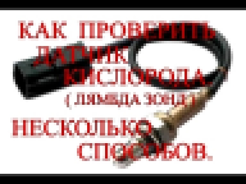 <span aria-label="&#x41A;&#x430;&#x43A; &#x43F;&#x440;&#x43E;&#x432;&#x435;&#x440;&#x438;&#x442;&#x44C; &#x434;&#x430;&#x442;&#x447;&#x438;&#x43A; &#x43A;&#x438;&#x441;&#x43B;&#x43E;&#x440;&#x43E;&#x434;&#x430;(&#x43B;&#x44F;&#x43C;&#x431;&#x434;&#x430; & - видеоклип на песню