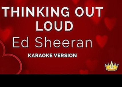 Ed Sheeran - Thinking Out Loud (Karaoke Version) - видеоклип на песню