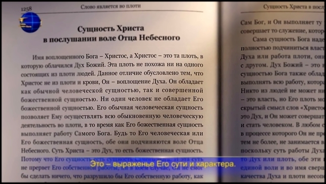 Песни о Боге «Божьи любовь и сущность – бескорыстны» Божья великая любовь - видеоклип на песню