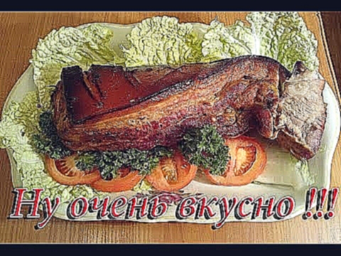 Запеченная свиная грудинка. Как вкусно запечь грудинку блюда на Новый Год 