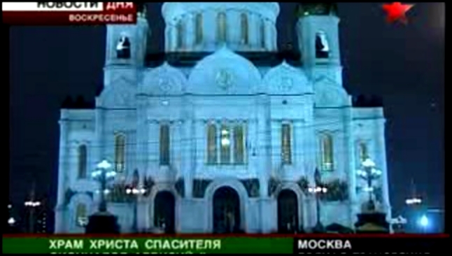Скончался Алексий II. Поминальный звон в Храме Христа Спасителя 