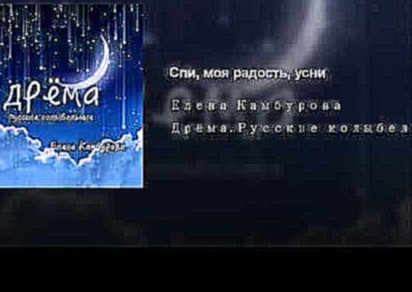 <span aria-label="&#x421;&#x43F;&#x438;, &#x43C;&#x43E;&#x44F; &#x440;&#x430;&#x434;&#x43E;&#x441;&#x442;&#x44C;, &#x443;&#x441;&#x43D;&#x438; &#x410;&#x432;&#x442;&#x43E;&#x440;: Elena Kamburova - Topic 2 &#x433;&#x43E;&#x434;&#x430; &#x43D;&#x430;&#x437 - видеоклип на песню