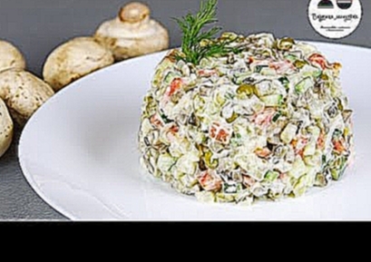 Постный ОЛИВЬЕ  Рецепт любимого салата  Постное меню  Vegetarian Salad 