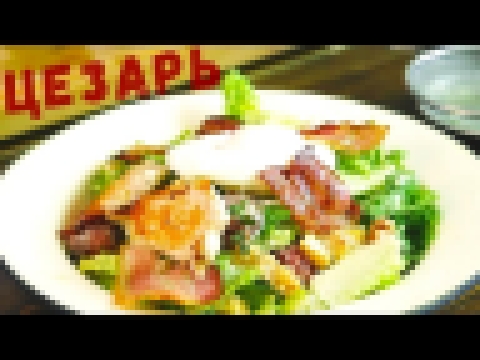 <span aria-label="&#x421;&#x430;&#x43B;&#x430;&#x442; &#x426;&#x435;&#x437;&#x430;&#x440;&#x44C; &#x420;&#x435;&#x446;&#x435;&#x43F;&#x442; | 