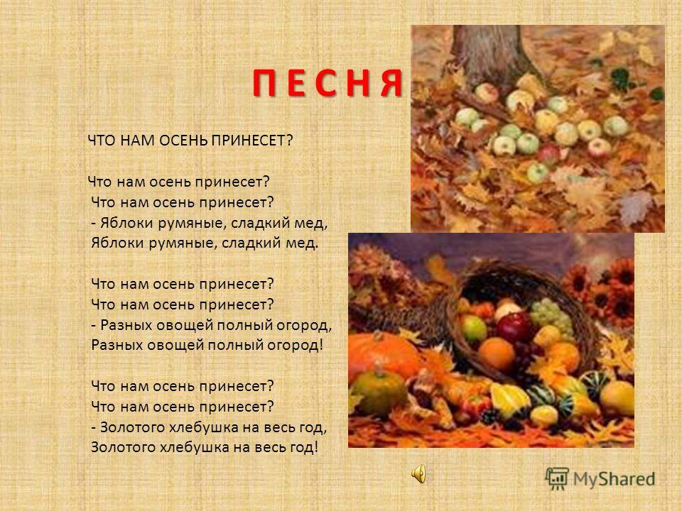 Детские песенка про нас)