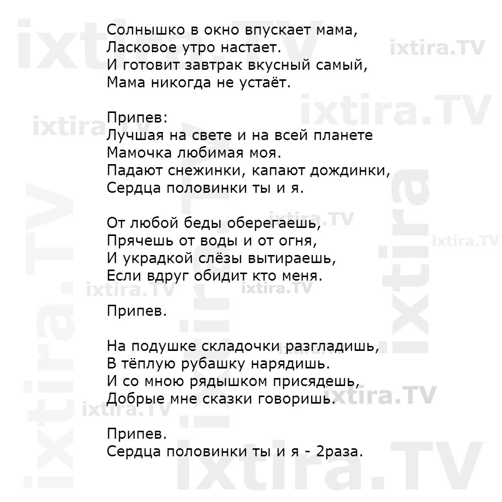 Детские песни Солнышко в окно впускает мама