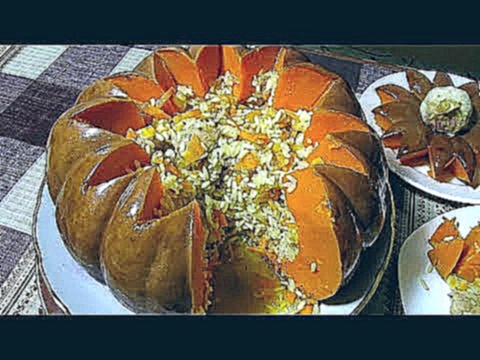 Плов в тыкве. Тыква фаршированная рисом, мясом, курагой. Pumpkin with rice, chicken, dried apricots 