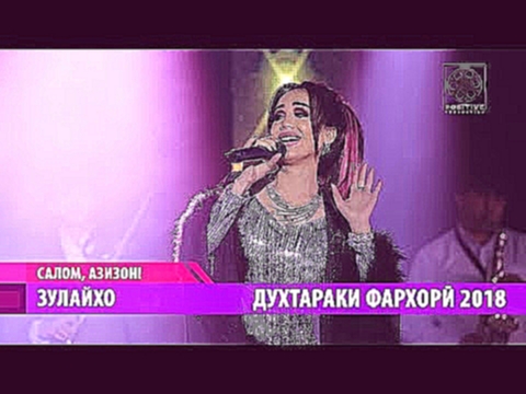 <span aria-label="&#x417;&#x443;&#x43B;&#x430;&#x439;&#x445;&#x43E; - &#x414;&#x443;&#x445;&#x442;&#x430;&#x440;&#x430;&#x43A;&#x438; &#x424;&#x430;&#x440;&#x445;&#x43E;&#x440;&#x438; (2018) | Zulaykho - Dukhtaraki Farkhori (2018) &#x410;&#x432;&#x442;&#x - видеоклип на песню