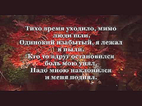 Я не знаю, что бы было бы со мной-- - видеоклип на песню