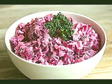 ВКУСНЫЙ: Диетический Салат из свеклы #53 