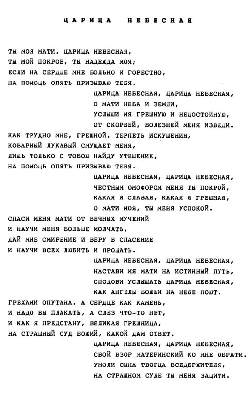 Дядькова Надія Рiдний Бог - рiдна земля