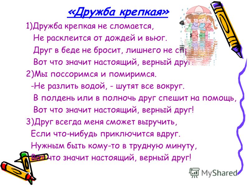 Союзмультфильм Дружба крепкая не сломается