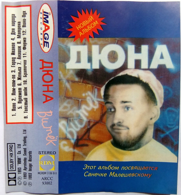 Дюна Лим-пом-по