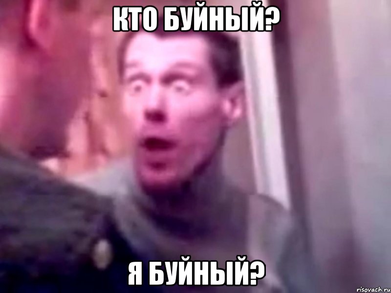 The Riftah Дверь Мне Запили Быстро Блеять Кто Буйный? Кто Буйный?