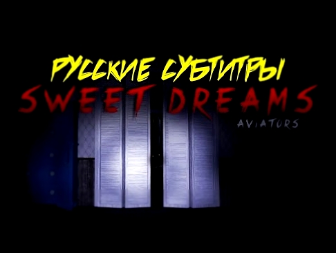 <span aria-label="[RUS Sub / &#x266B;] Aviators - Sweet Dreams (Five Night's At Freddy's 4 Song) - &#x420;&#x443;&#x441;&#x441;&#x43A;&#x438;&#x435; &#x441;&#x443;&#x431;&#x442;&#x438;&#x442;&#x440;&#x44B; &#x410;&#x432;&#x442;&#x43E;&#x440;: TheDoctor Te - видеоклип на песню