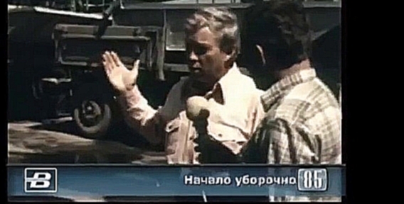 1985 год.  Начало уборки гороха в Краснодарском крае. 
