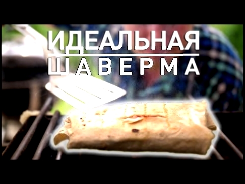 САМАЯ ВКУСНАЯ ШАВЕРМА что я пробовал. 2 ДНЯ приготовления!!! 