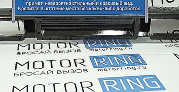 Накладка (сабля) заднего номера в цвет кузова для Лада Приора седан, хэтчбек - видеоклип на песню