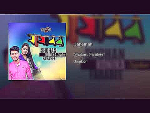 Janeman - видеоклип на песню