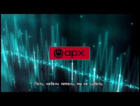 НЕ БУДИТЕ СПЯЩИХ - ЗАКРОЙ ГЛАЗА - видеоклип на песню