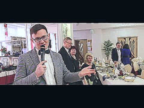 ВАЛЕРИЙ БРАНИЦКИЙ - ведущий ярких свадеб в Омске! Тамада на свадьбу Омск! Промо-ролик! - видеоклип на песню