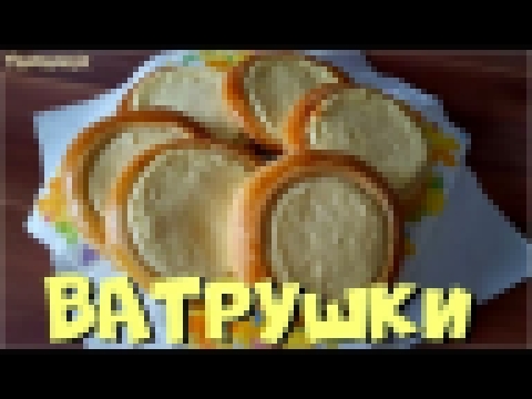 Ватрушки | Термомикс® Рецепты | Thermomix® | IRAplusTHERMI 