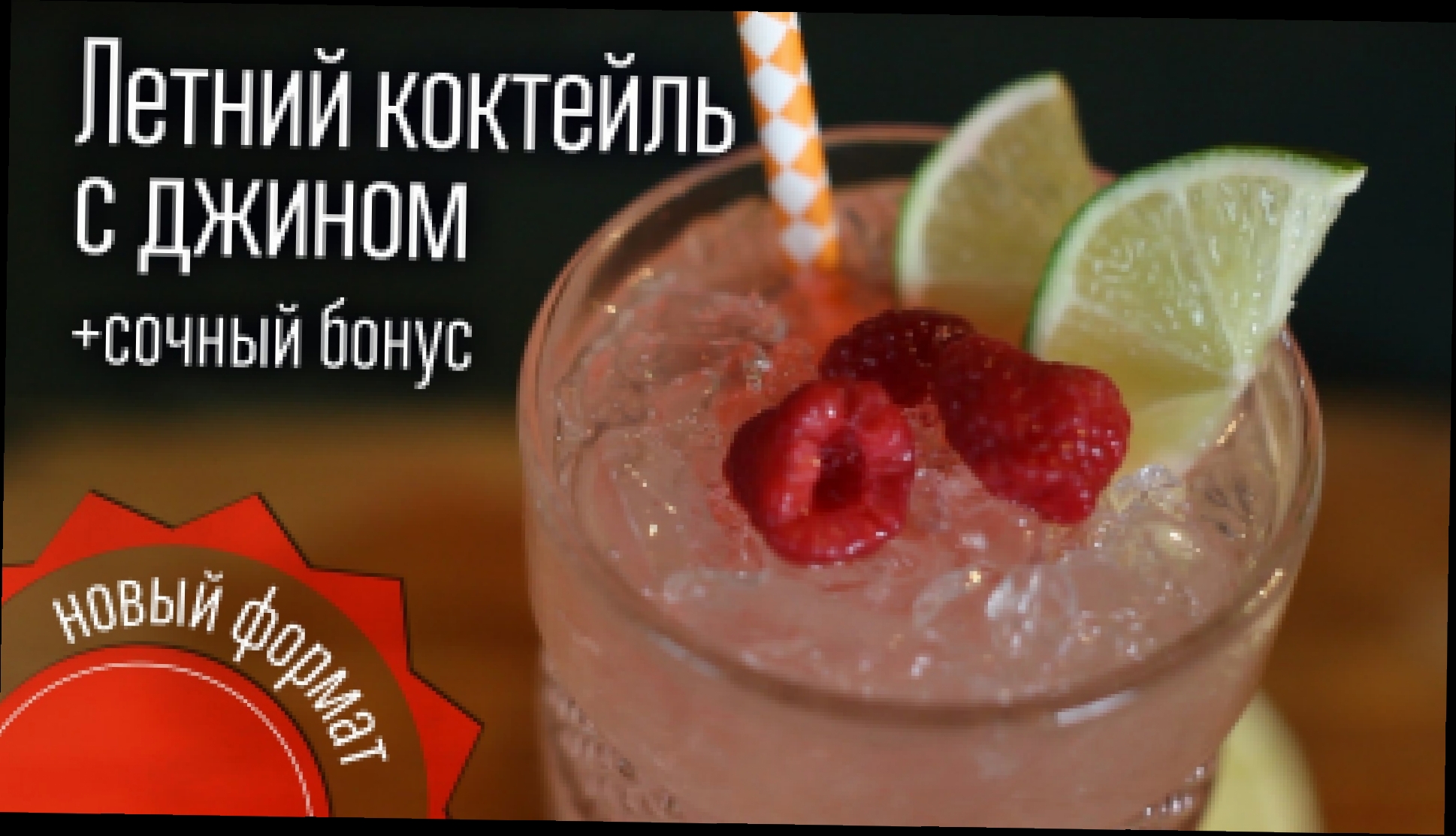 Коктейль Флорадора + сочный бонус [Cheers! | Напитки] 