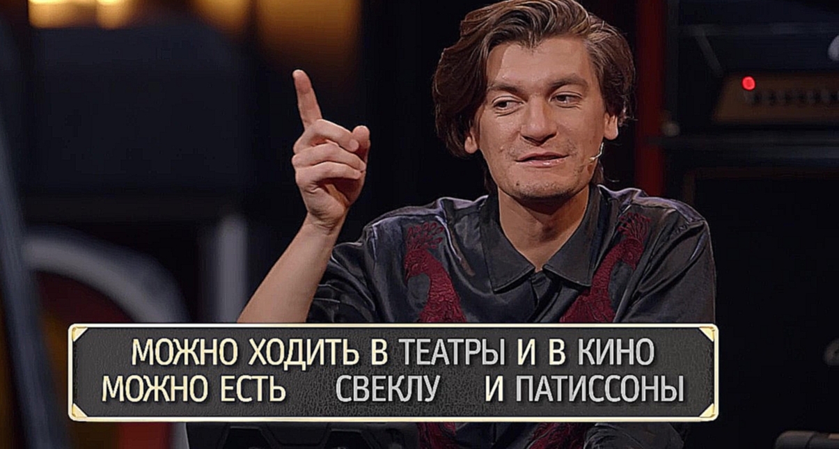 Шоу Студия Союз: Один раз не Костюшкин Стас - Александр Гудков и Мария Миногарова - видеоклип на песню