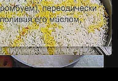 Откидной рис для плова. Азербайджанская кухня 